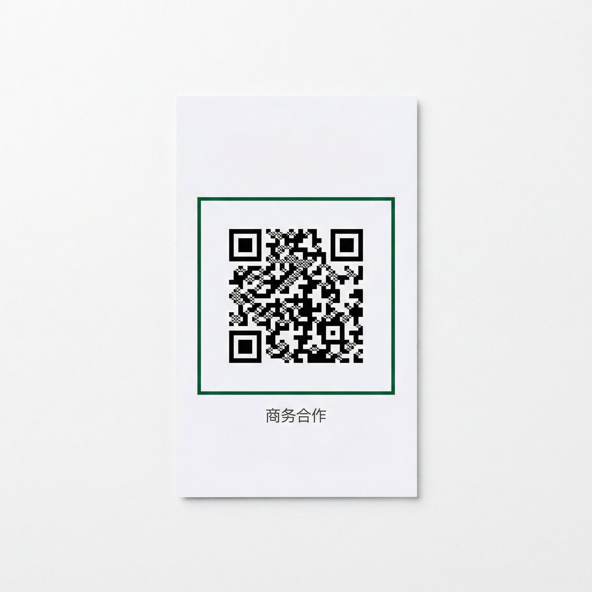 同人动漫商务合作二维码